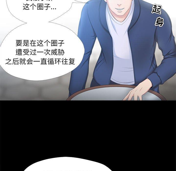 《女人的战争》漫画 第29话