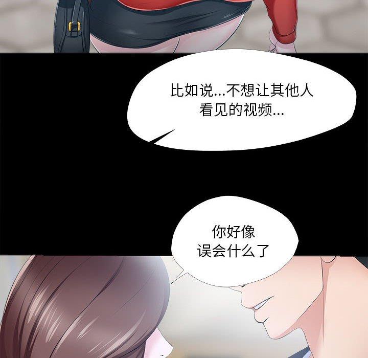 《女人的战争》漫画 第29话