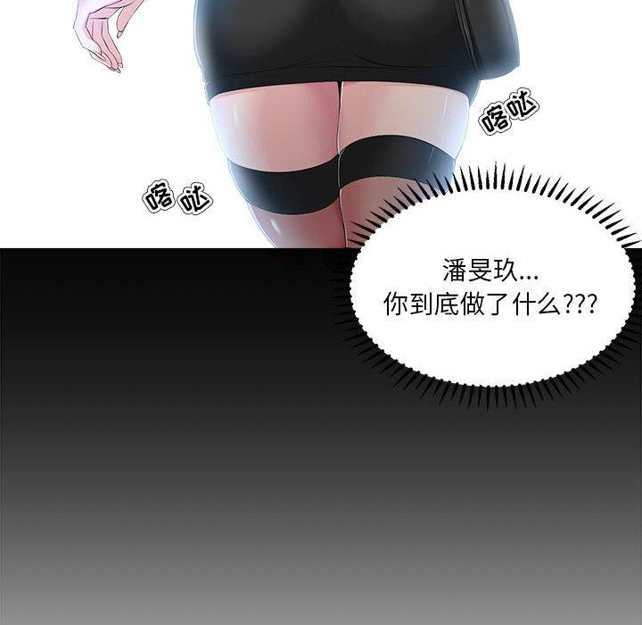 《女人的战争》漫画 第29话