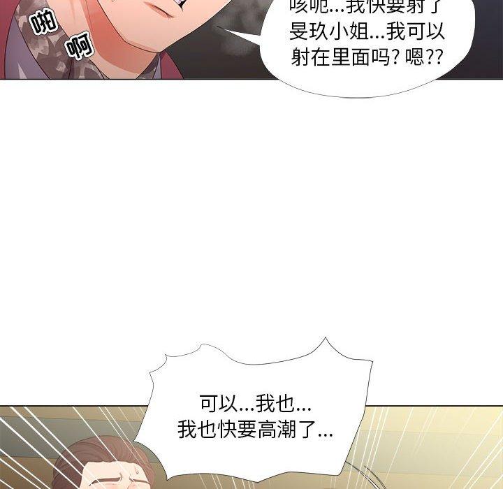 《女人的战争》漫画 第29话