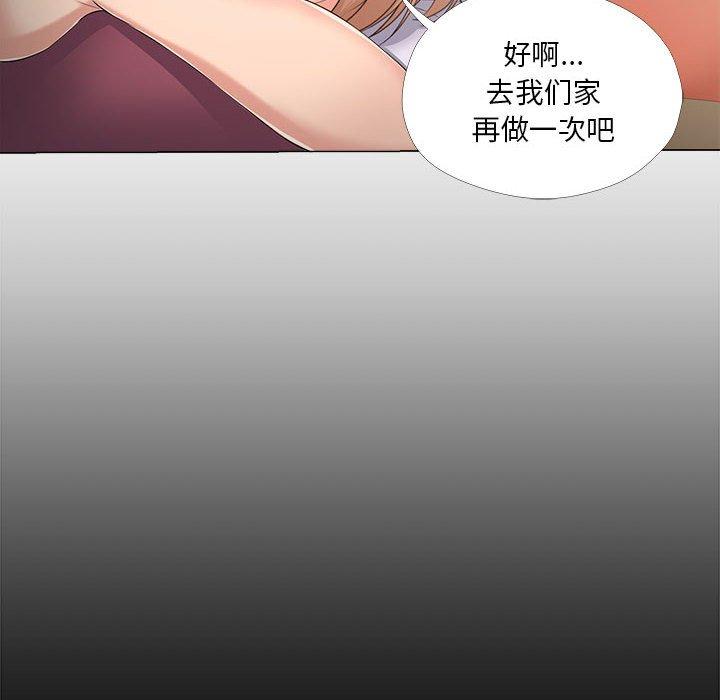 《女人的战争》漫画 第29话