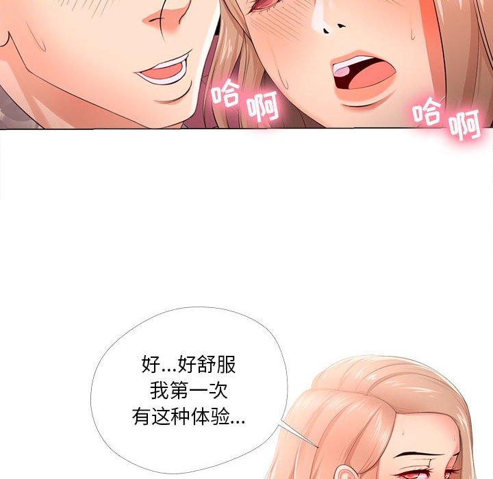 《女人的战争》漫画 第29话