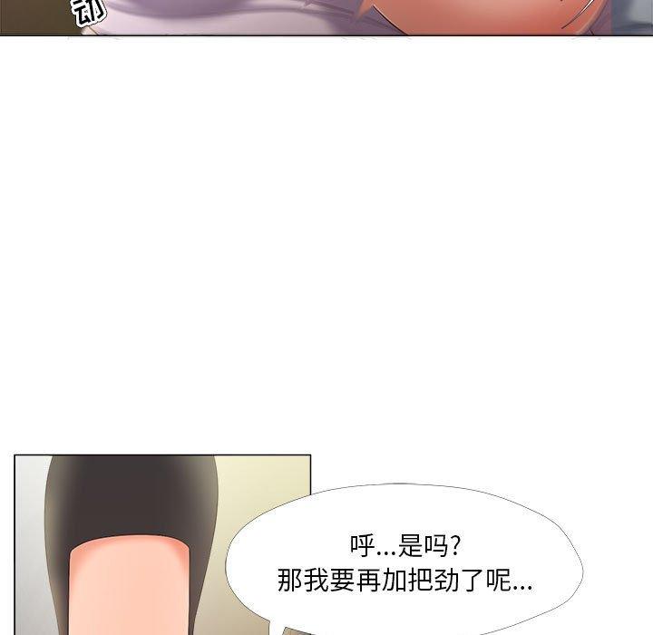 《女人的战争》漫画 第29话