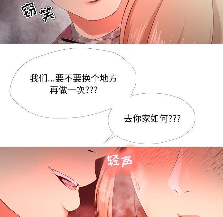 《女人的战争》漫画 第29话