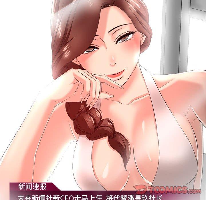 《女人的战争》漫画 第30话
