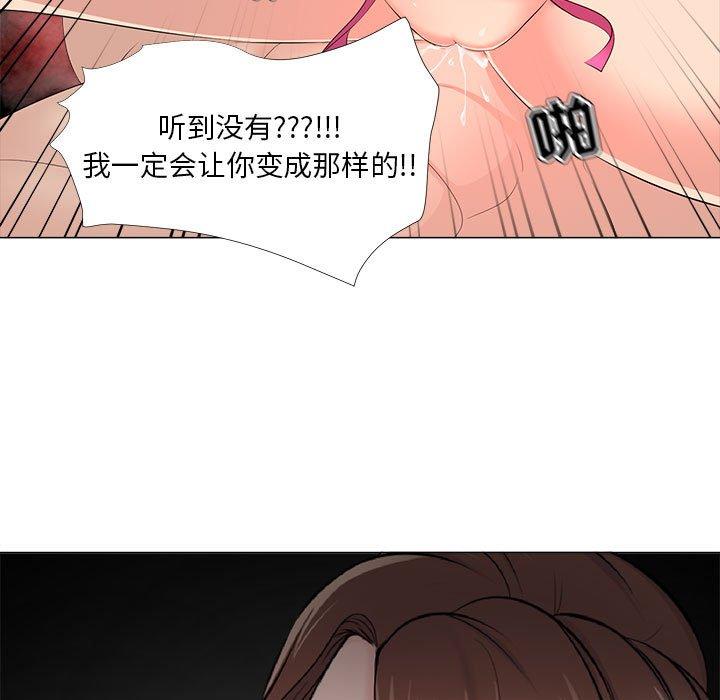 《女人的战争》漫画 第30话