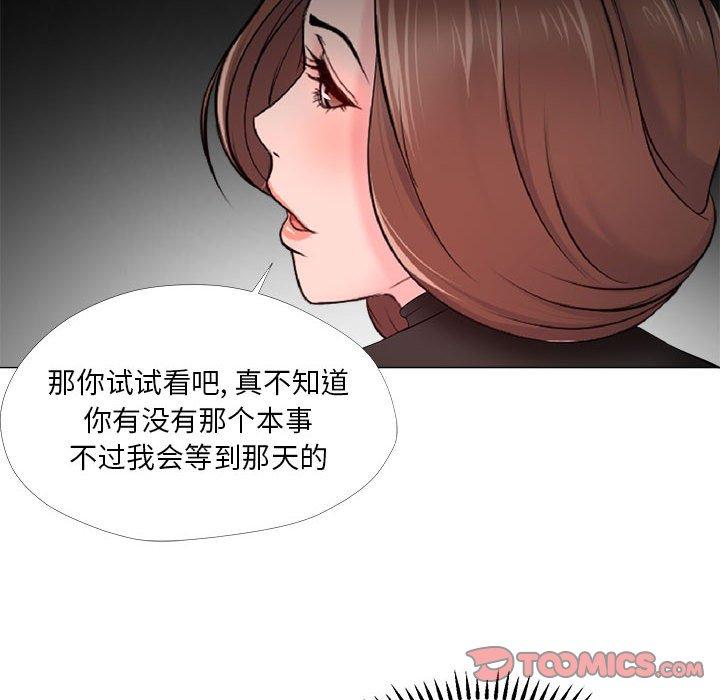 《女人的战争》漫画 第30话
