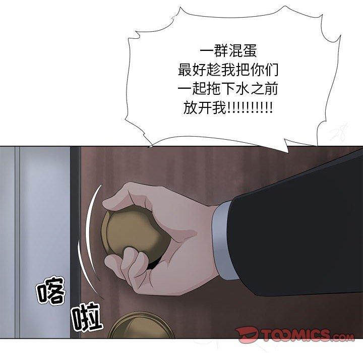 《女人的战争》漫画 第30话