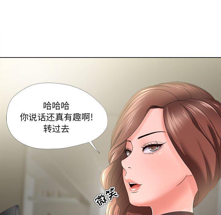 《女人的战争》漫画 第30话