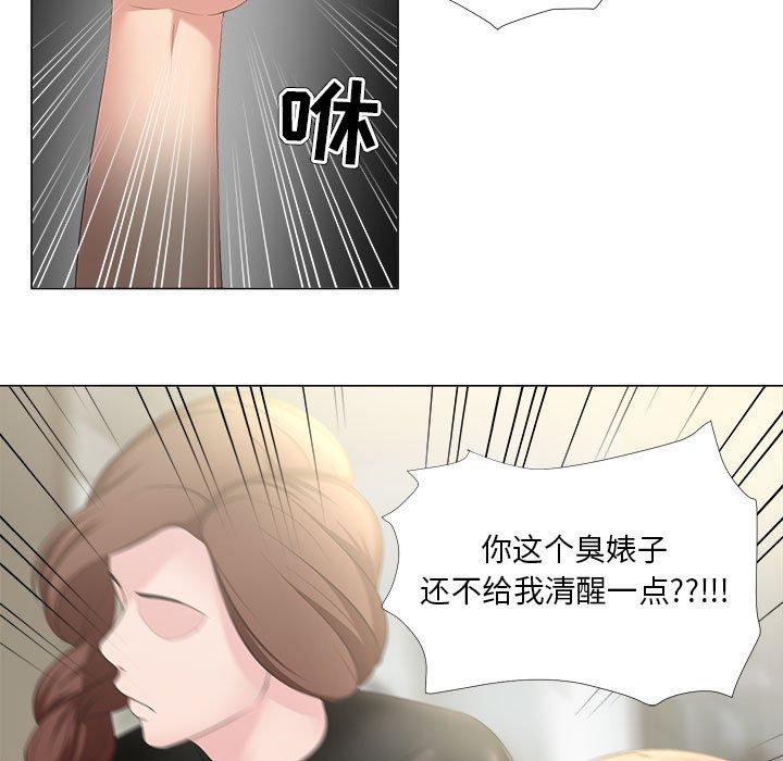 《女人的战争》漫画 第30话