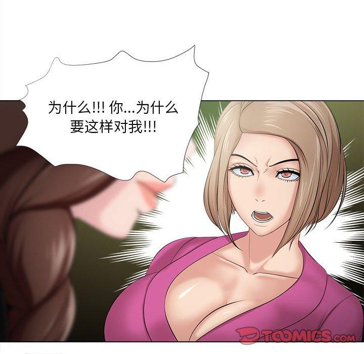 《女人的战争》漫画 第30话