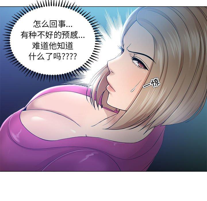 《女人的战争》漫画 第30话