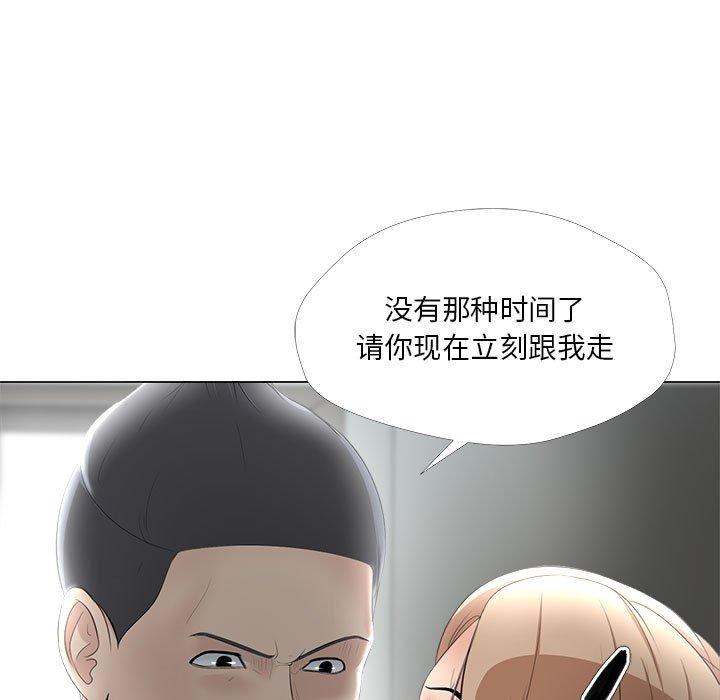 《女人的战争》漫画 第30话