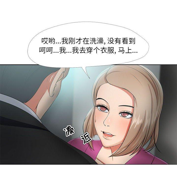 《女人的战争》漫画 第30话