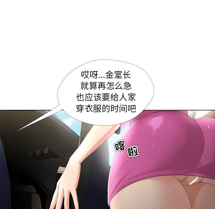 《女人的战争》漫画 第30话