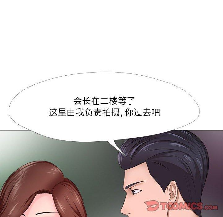 《女人的战争》漫画 第30话