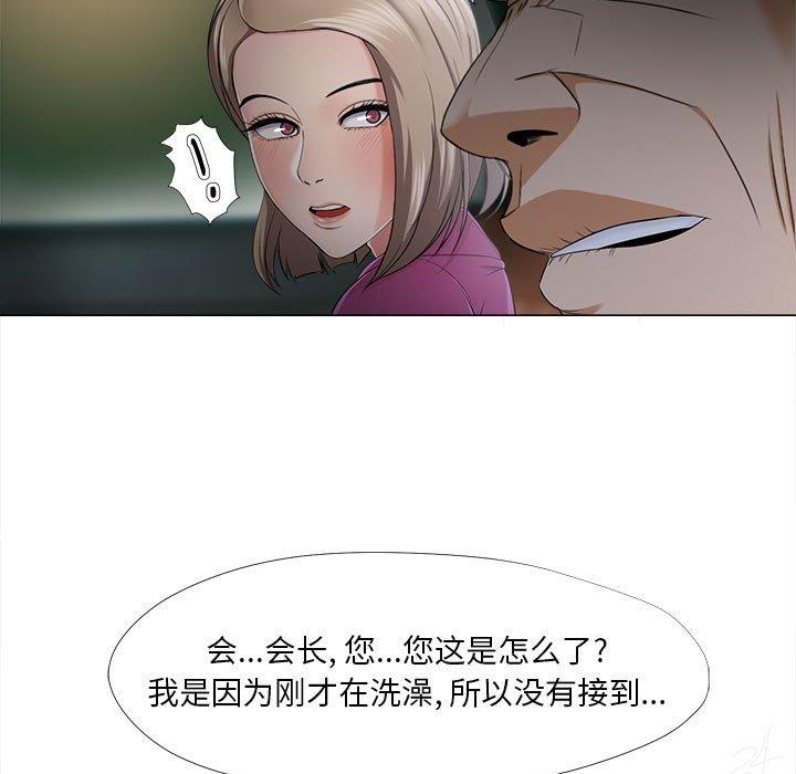 《女人的战争》漫画 第30话