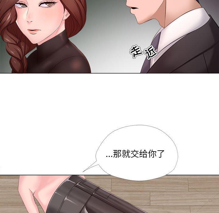 《女人的战争》漫画 第30话