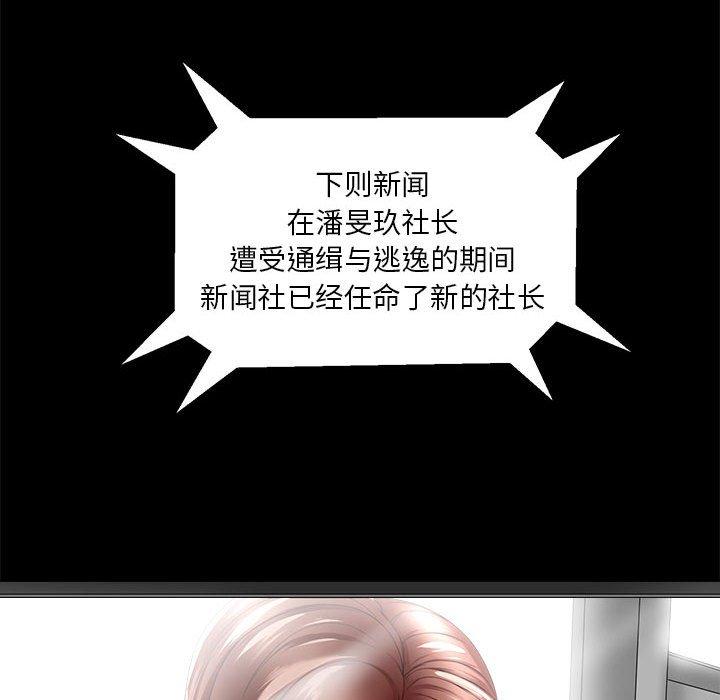 《女人的战争》漫画 第30话