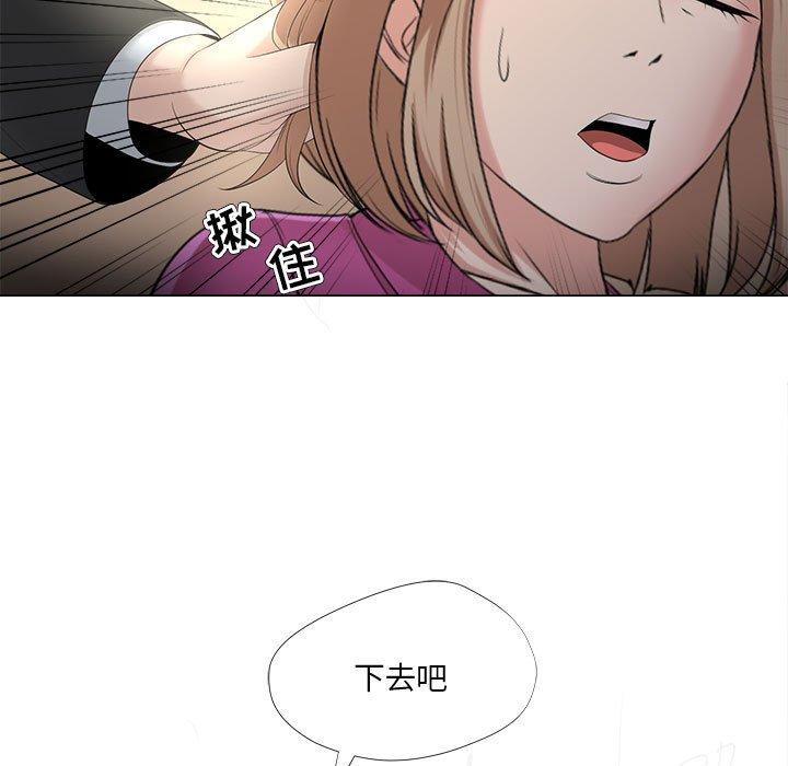 《女人的战争》漫画 第30话