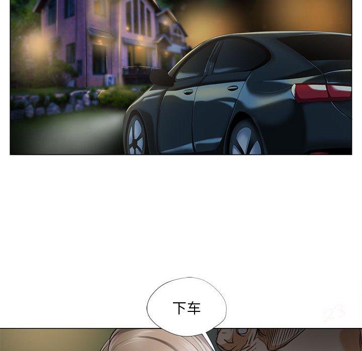 《女人的战争》漫画 第30话