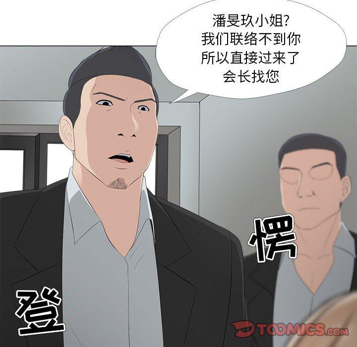 《女人的战争》漫画 第30话