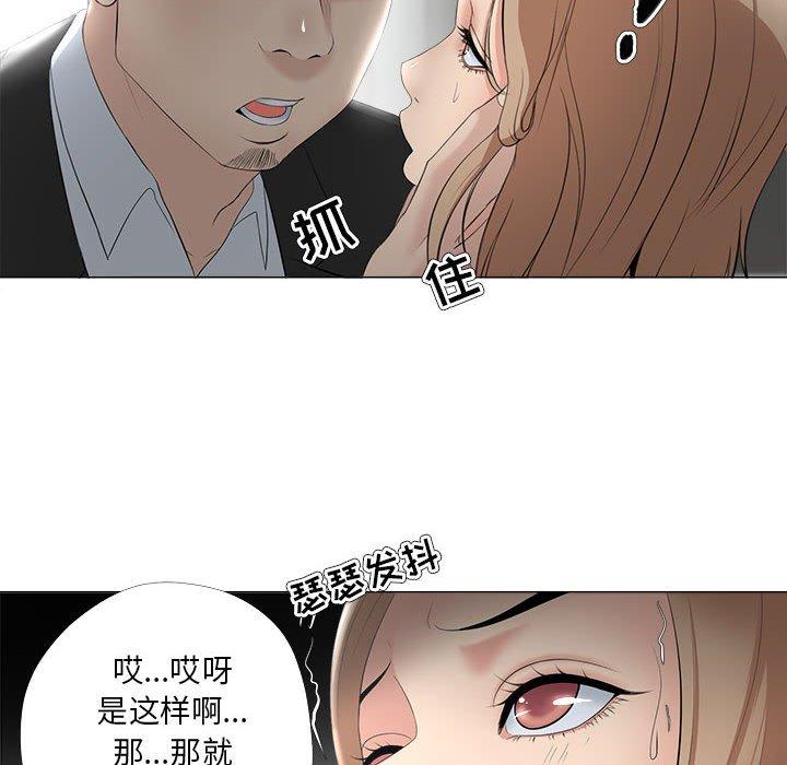 《女人的战争》漫画 第30话