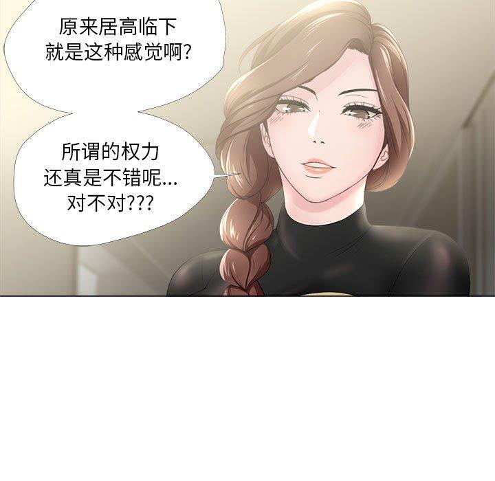 《女人的战争》漫画 第30话