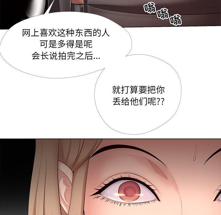 《女人的战争》漫画 第30话