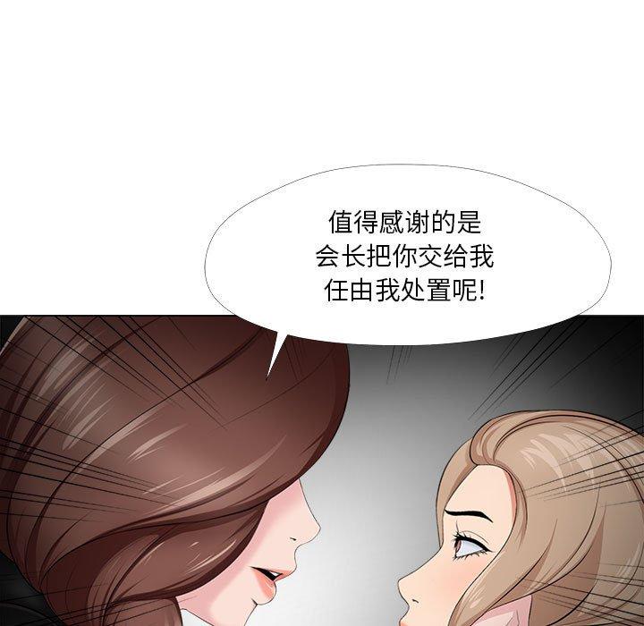 《女人的战争》漫画 第30话