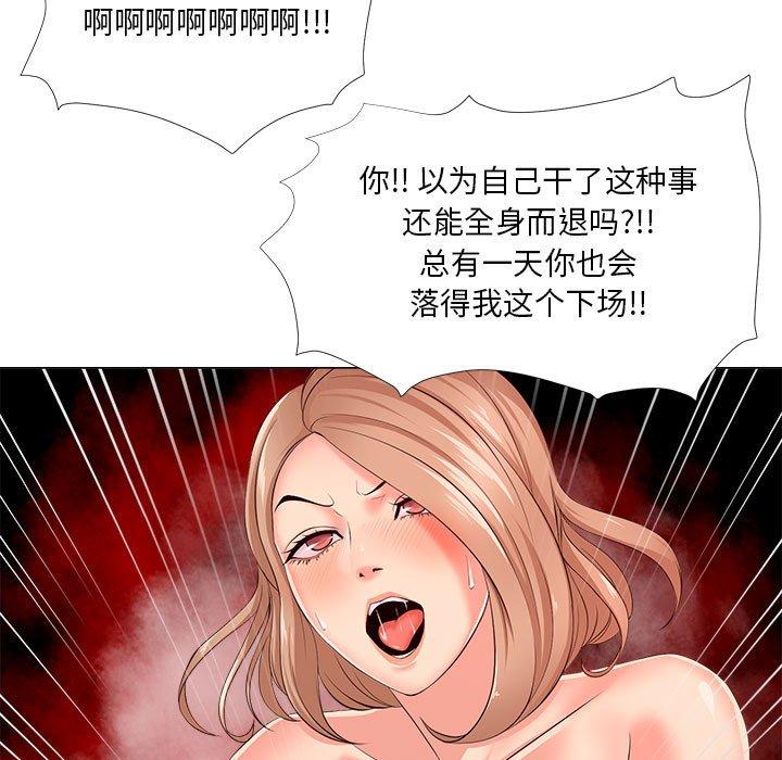 《女人的战争》漫画 第30话