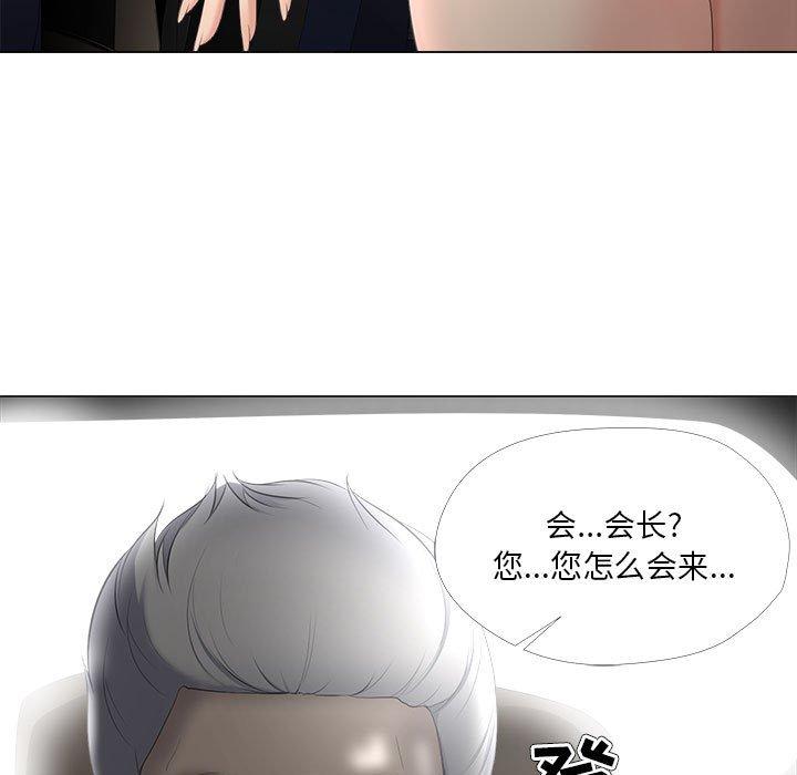 《女人的战争》漫画 第30话