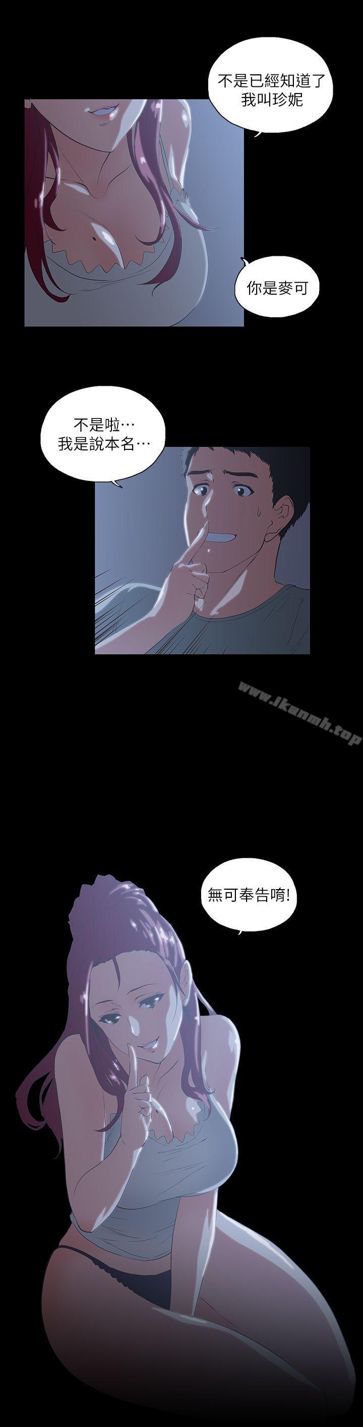 《女上男下》漫画 第1話
