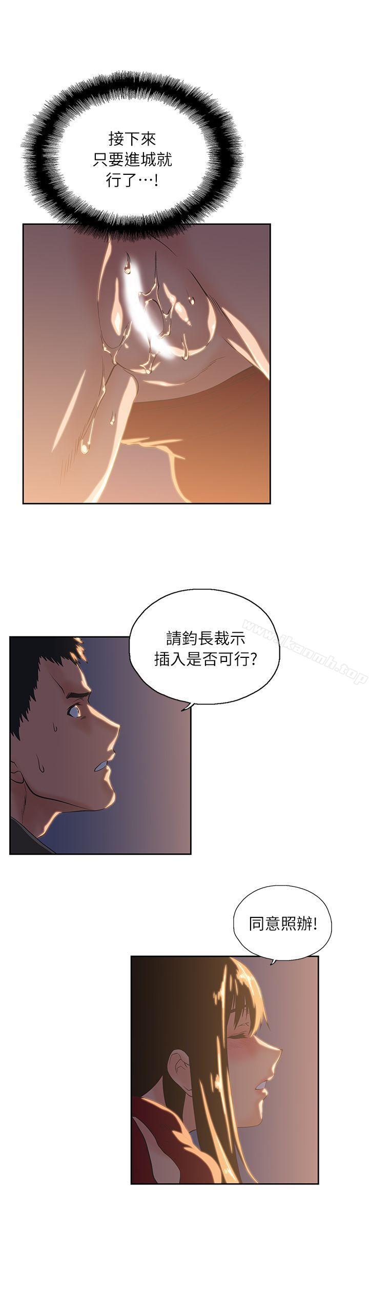 《女上男下》漫画 第3話