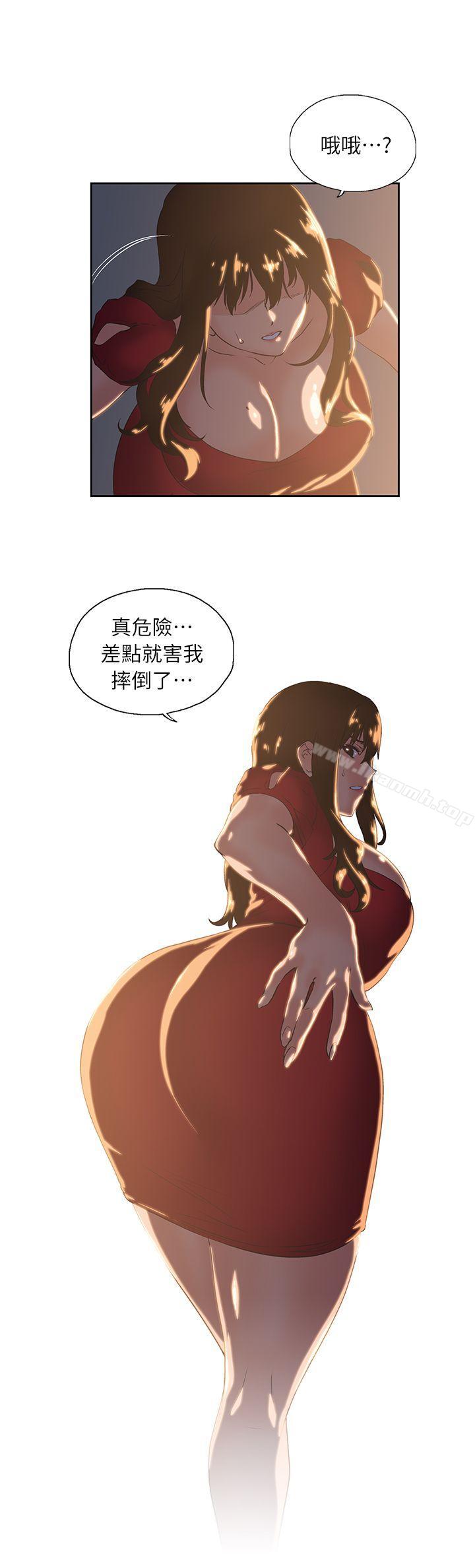 《女上男下》漫画 第3話