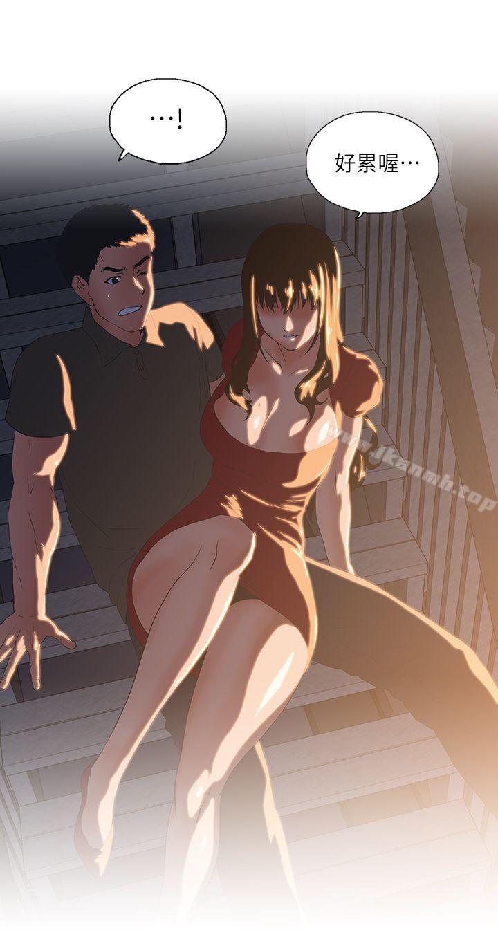 《女上男下》漫画 第3話