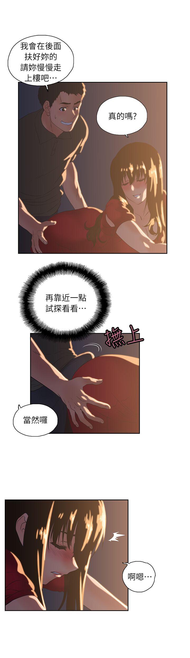 《女上男下》漫画 第3話