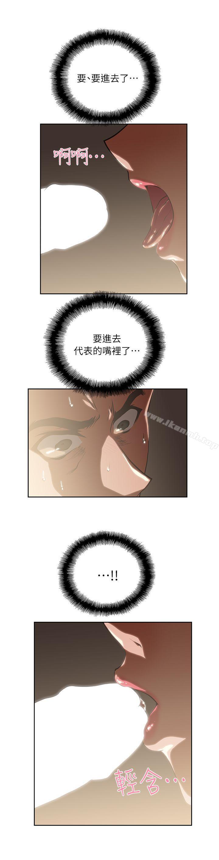 《女上男下》漫画 第4話