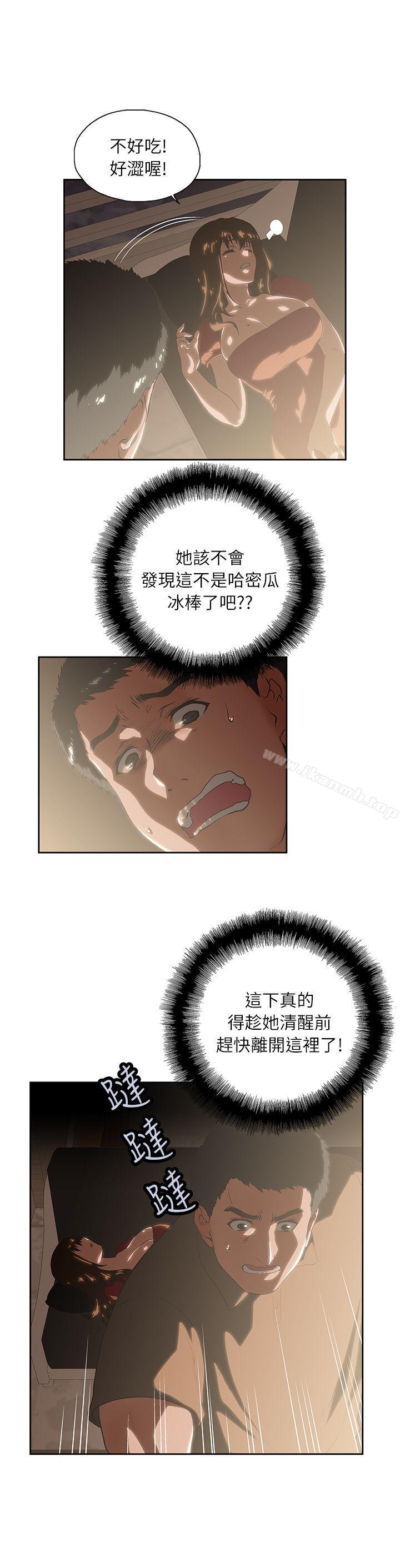 《女上男下》漫画 第4話