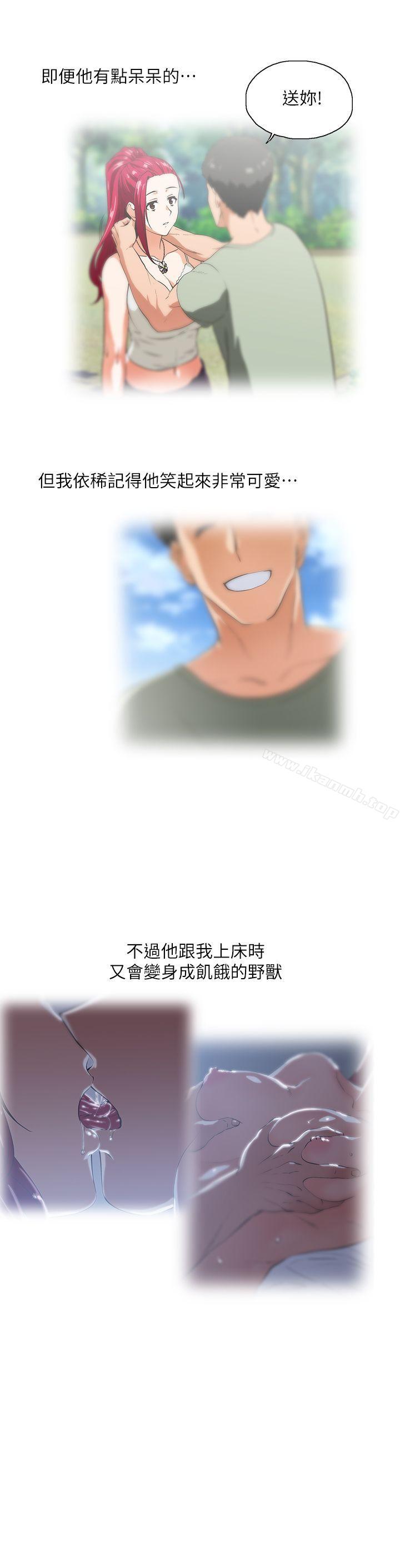 《女上男下》漫画 第5話