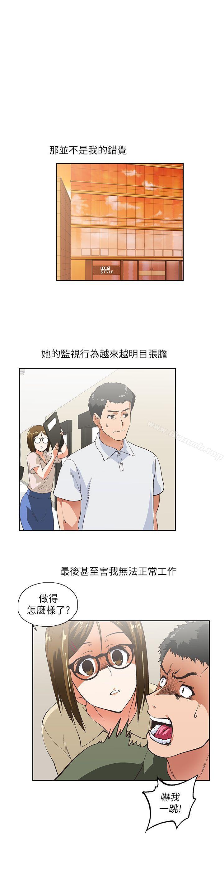 《女上男下》漫画 第5話