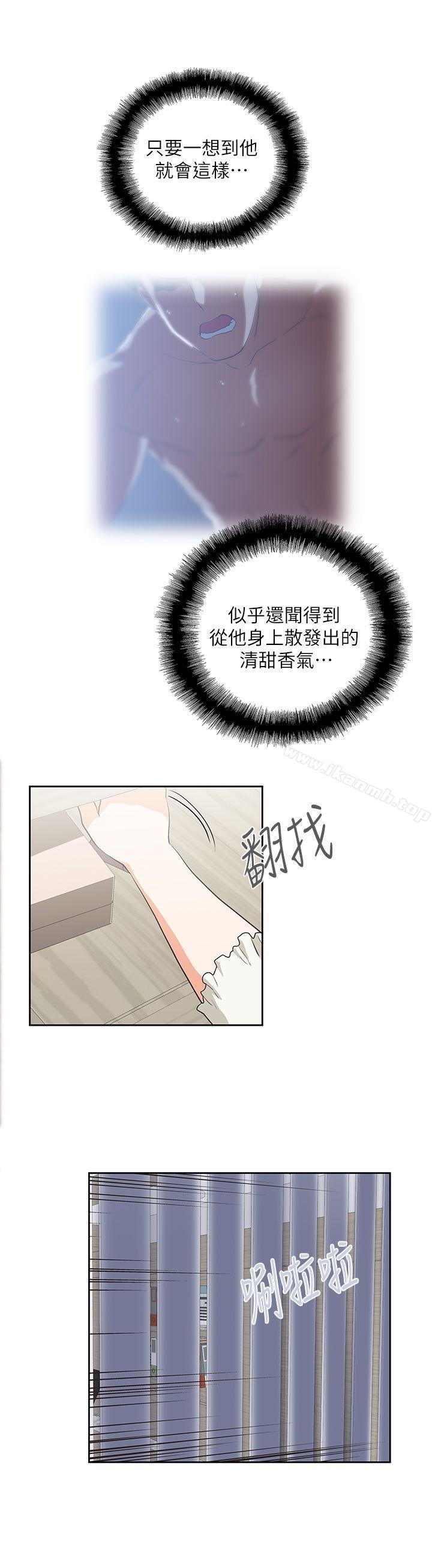 《女上男下》漫画 第5話