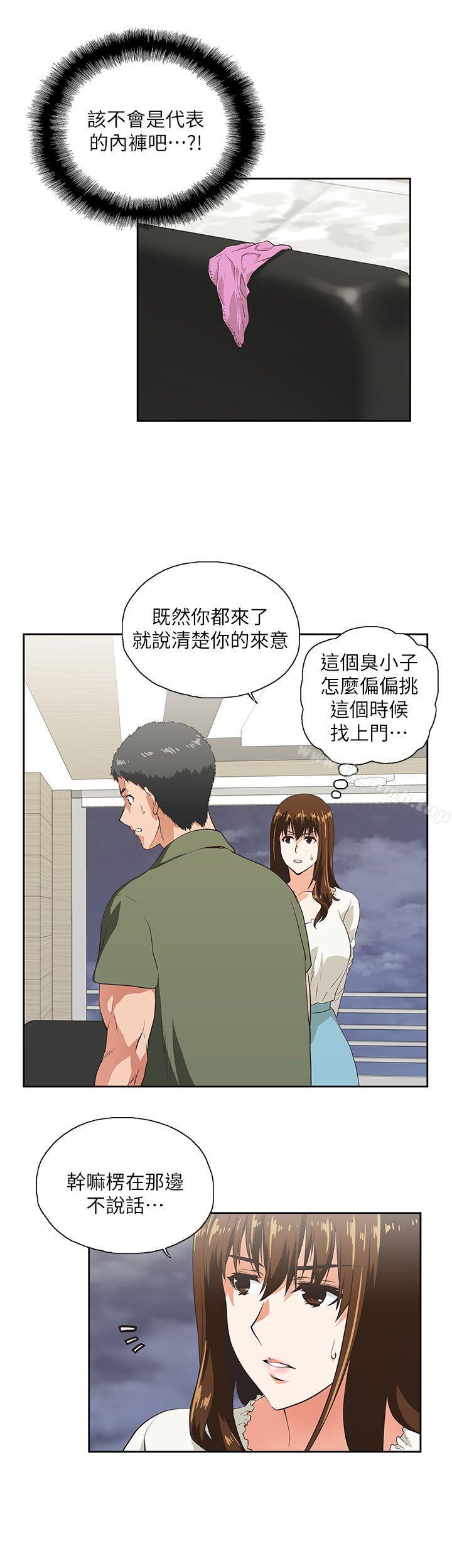 《女上男下》漫画 第6話