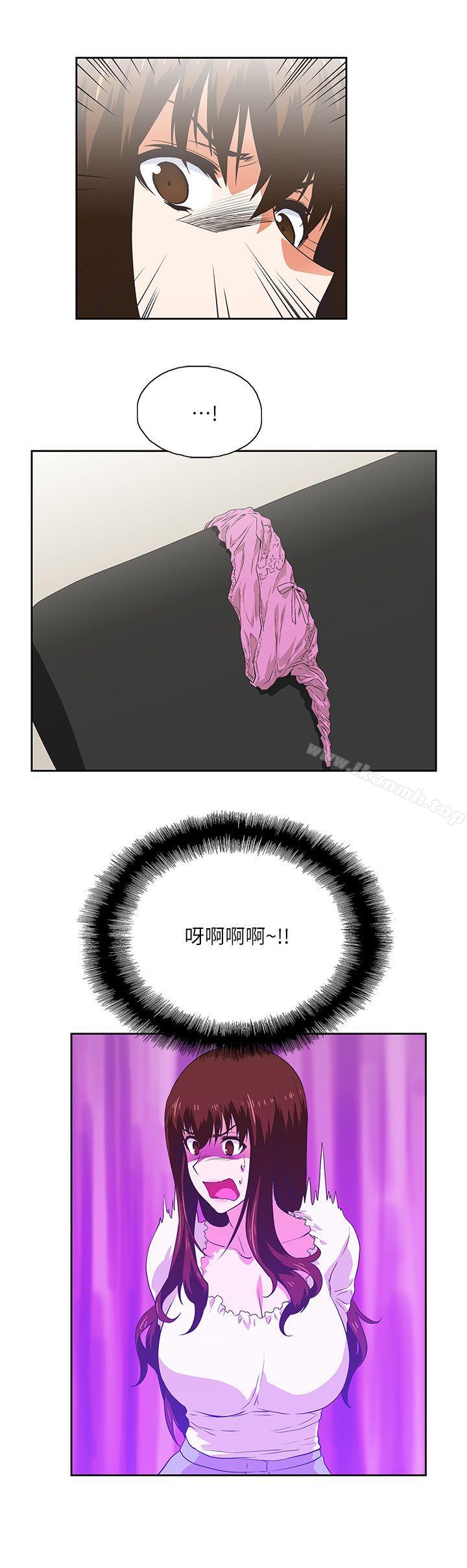 《女上男下》漫画 第6話