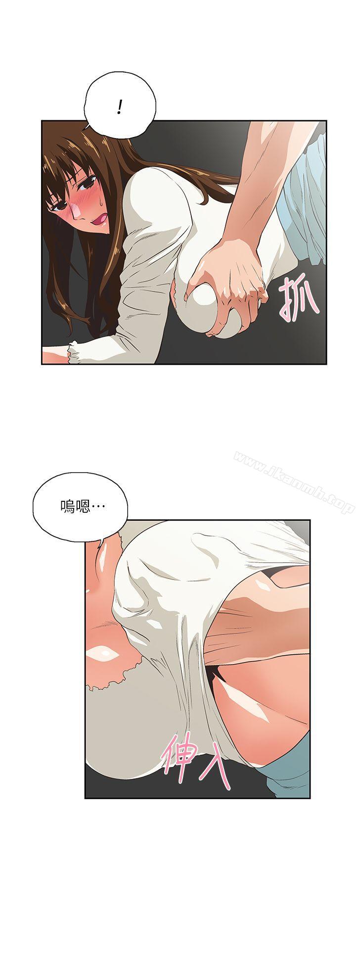 《女上男下》漫画 第7話