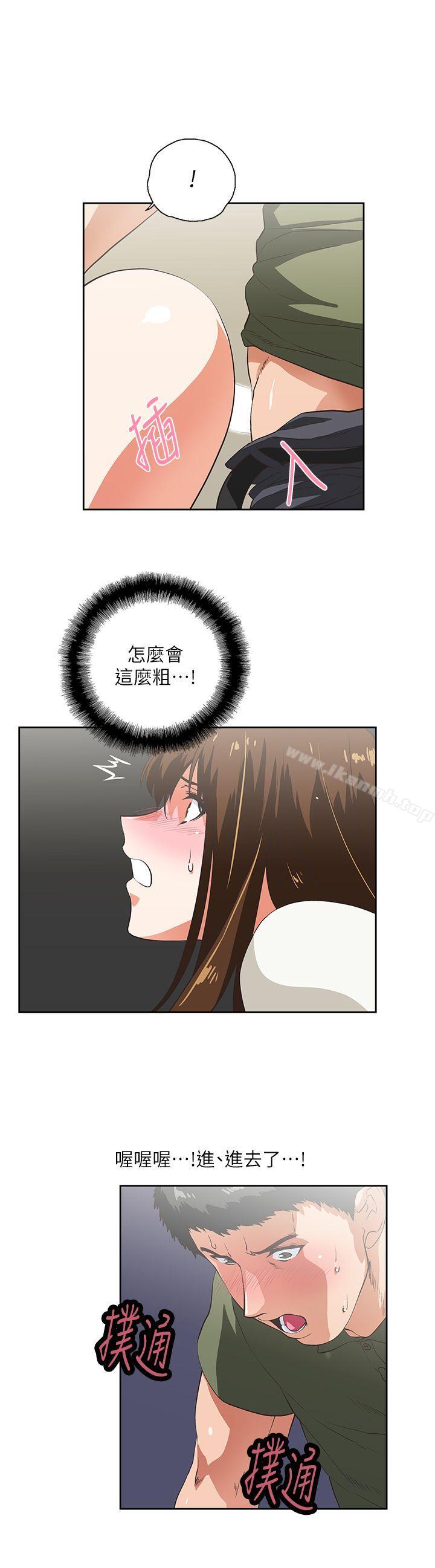 《女上男下》漫画 第7話