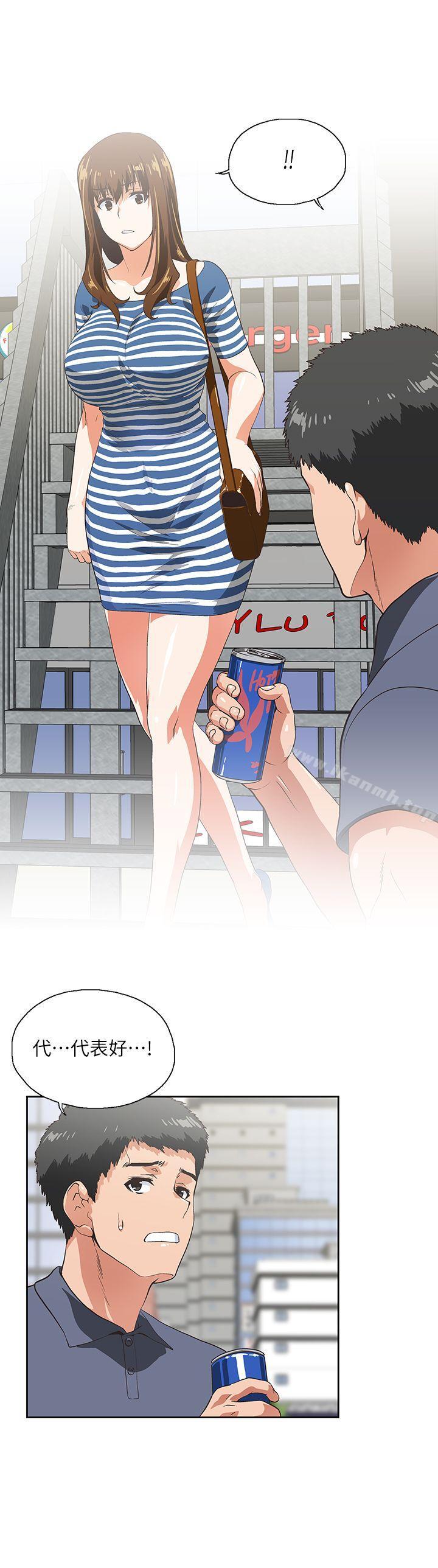 《女上男下》漫画 第9話