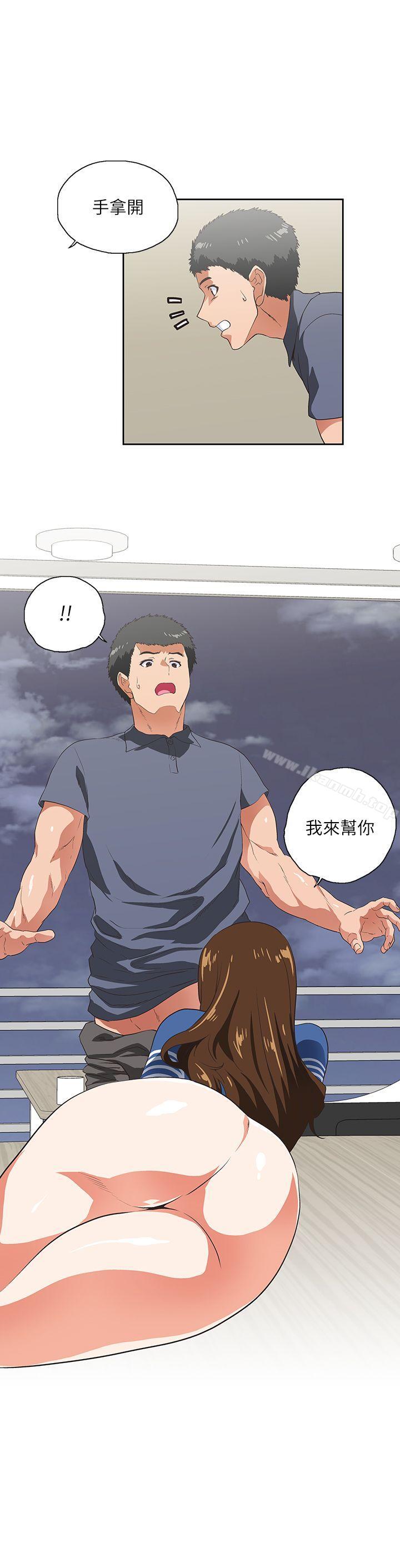 《女上男下》漫画 第10話