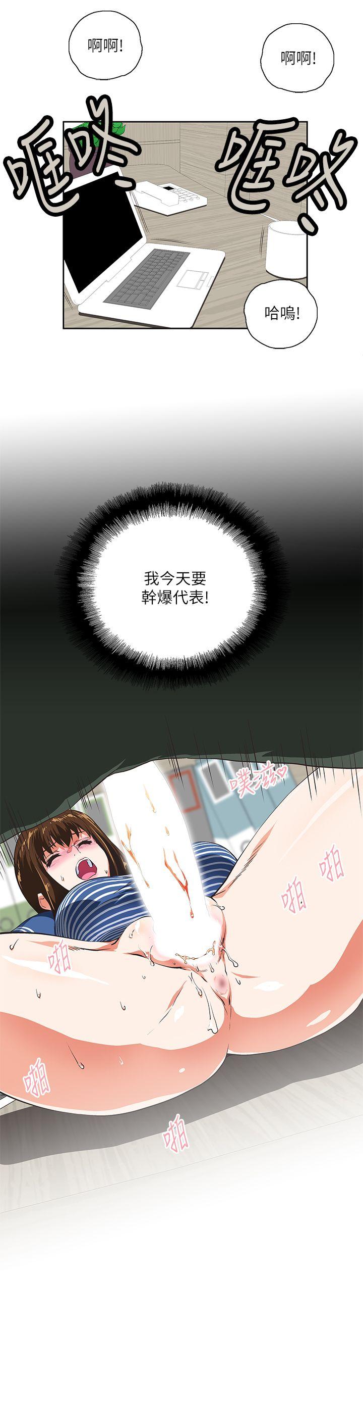 《女上男下》漫画 第10話