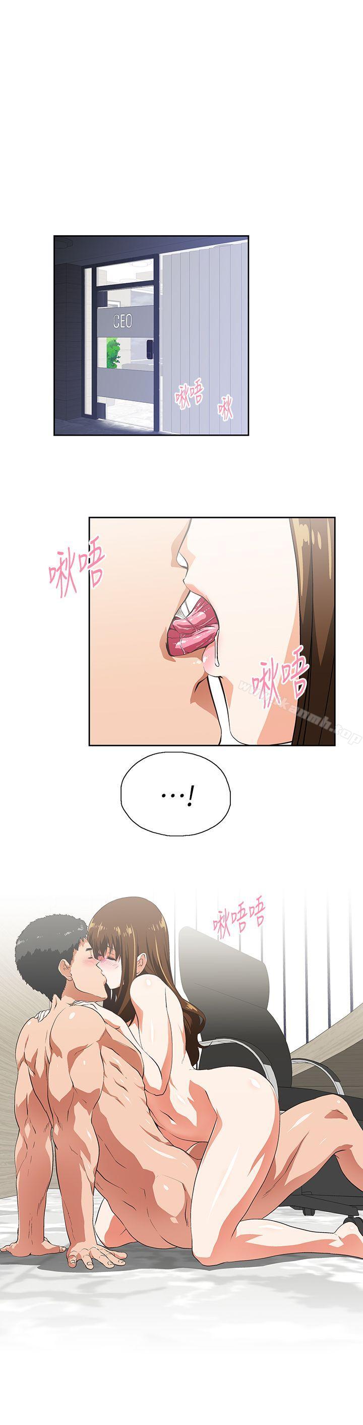 《女上男下》漫画 第12話
